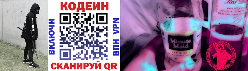 Кодеиновый сироп Lean напиток Lean (лин) Шумиха