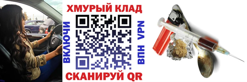 ГЕРОИН герыч  как найти наркотики  Шумиха 